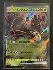 Wo-Chien ex