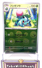 Ivysaur