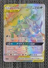 Greninja & Zoroark Tag Team  GX