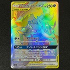 Greninja & Zoroark Tag Team  GX