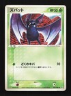 Zubat