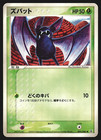Zubat