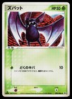 Zubat