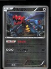 Druddigon