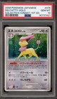 Delcatty