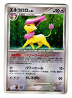 Delcatty