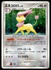 Delcatty