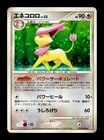 Delcatty