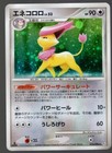 Delcatty