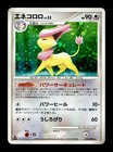 Delcatty