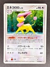 Delcatty