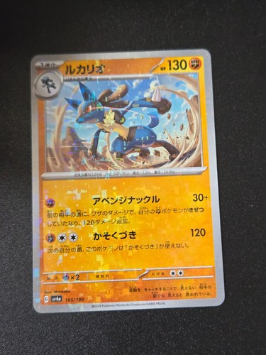 Lucario