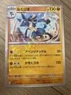 Lucario