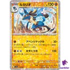 Lucario