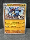 Lucario
