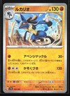 Lucario