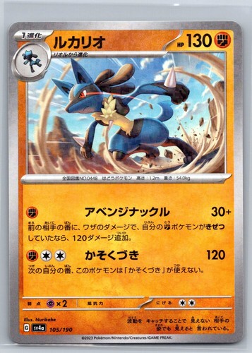 Lucario