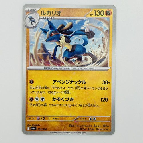 Lucario