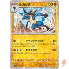 Lucario