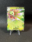 Mega Meganium ex