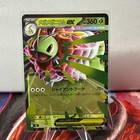 Mega Meganium ex