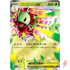 Mega Meganium ex