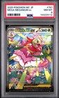 Mega Meganium ex
