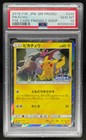 Friendly Shop Pikachu 