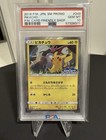 Friendly Shop Pikachu 
