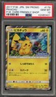 Friendly Shop Pikachu 