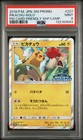 Friendly Shop Pikachu 