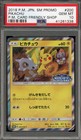 Friendly Shop Pikachu 