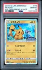 Friendly Shop Pikachu 