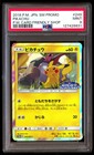 Friendly Shop Pikachu 