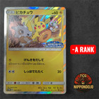 Friendly Shop Pikachu 