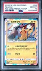 Friendly Shop Pikachu 