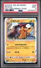Friendly Shop Pikachu 