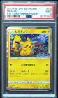 Friendly Shop Pikachu 