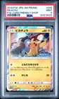 Friendly Shop Pikachu 