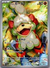 Hisuian Growlithe