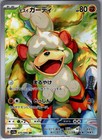 Hisuian Growlithe