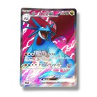 Regirock
