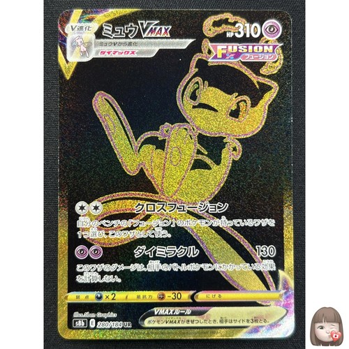 Mew VMAX