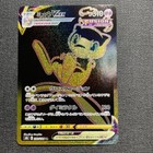 Mew VMAX