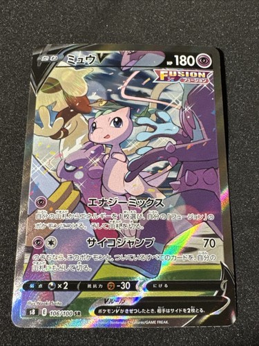 Mew V