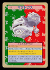 Weezing