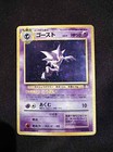 Haunter