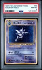 Haunter