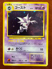 Haunter