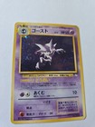 Haunter